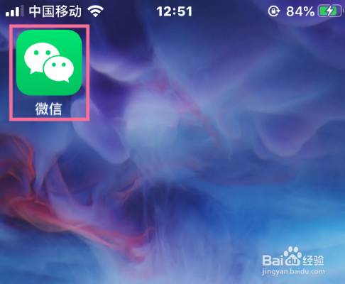 今天分享微信如何设置拍一拍后面的文字。