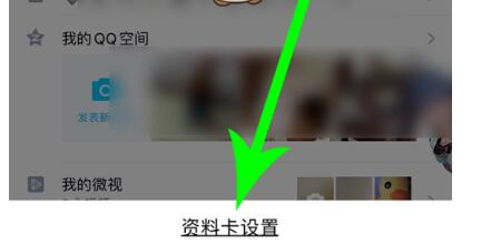 qq匿问我答在哪里开启?qq开启匿问我答的方法截图
