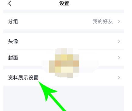 qq匿问我答在哪里开启?qq开启匿问我答的方法截图
