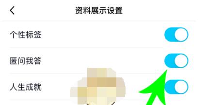 qq匿问我答在哪里开启?qq开启匿问我答的方法截图