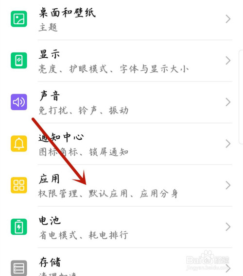 华为手机如何卸载软件