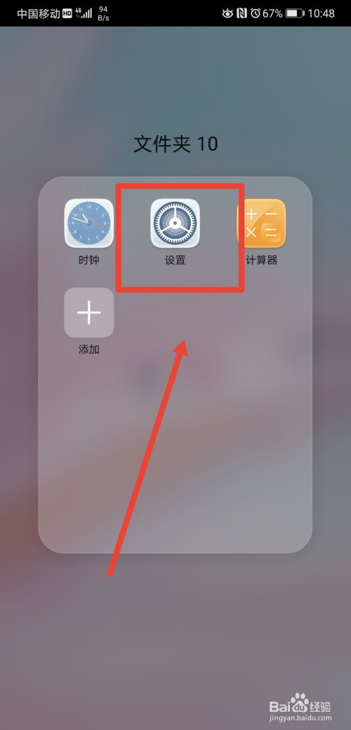 今天说说华为手机如何将截屏提示音打开。