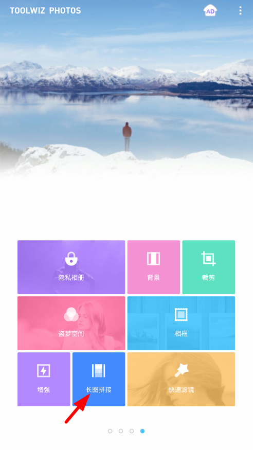在理理相册APP中拼接长图的方法今天分享。
