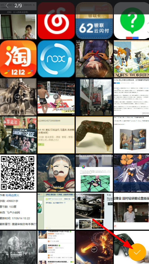 在理理相册APP中拼接长图的方法我来教你截图