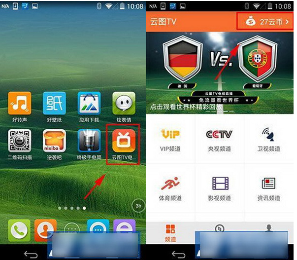 云图TV赚取云币的技巧今天分享。
