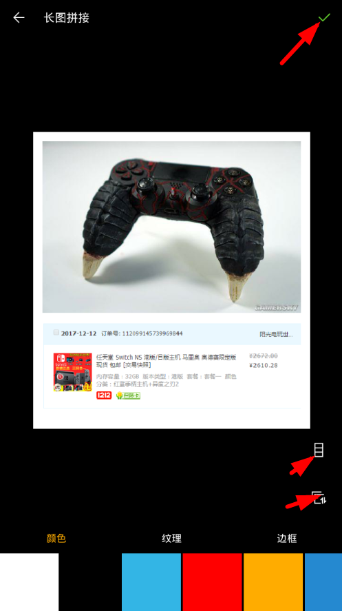 在理理相册APP中拼接长图的方法我来教你截图