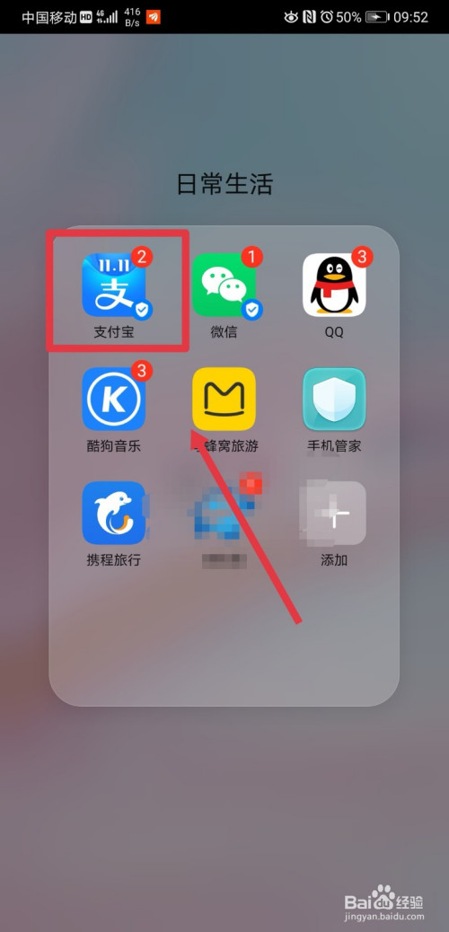 关于支付宝如何查公积金余额。