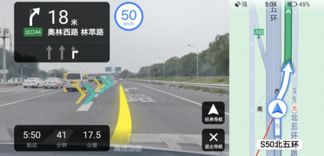 高德地图ar实景导航支持哪些手机?高德地图ar实景导航支持手机介绍截图