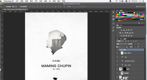 妙用ps合成人物头像创意海报的技巧我来教你截图