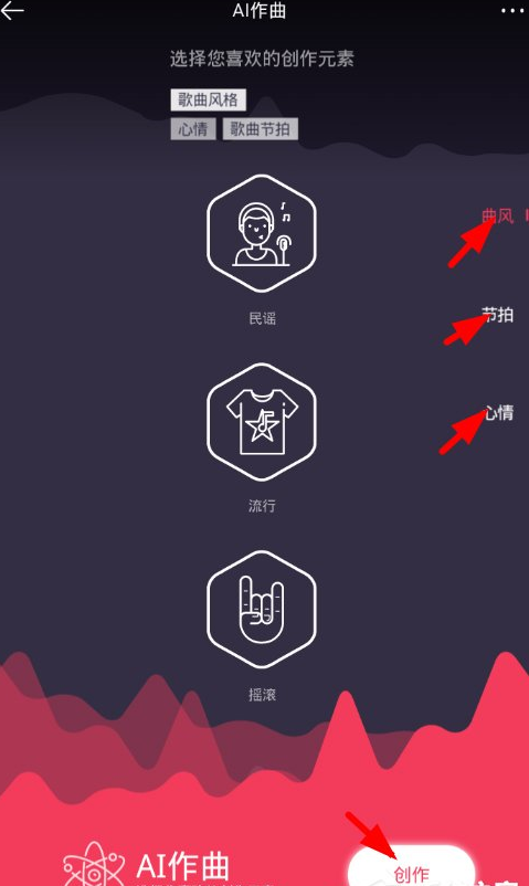 虾米音乐利用AI作曲的图文讲解截图