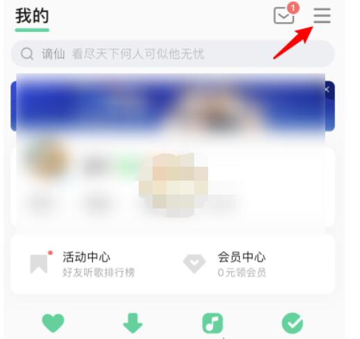 qq音乐4d震动怎么设置?qq音乐设置4d震动的操作步骤截图