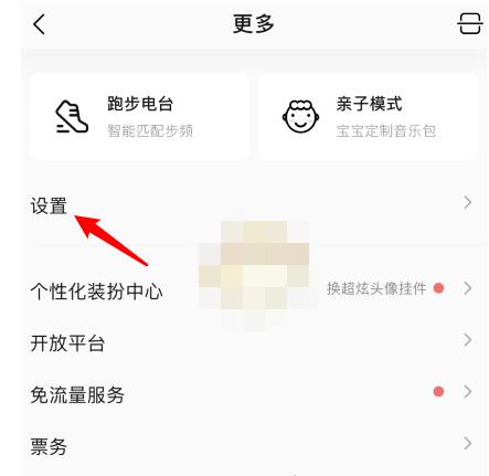 qq音乐4d震动怎么设置?qq音乐设置4d震动的操作步骤截图
