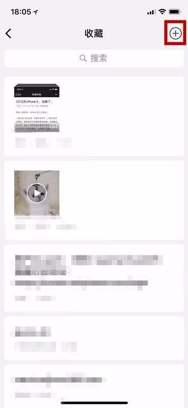 在微信中编辑出长截图的具体方法。