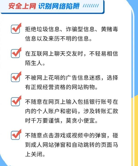 中小学生家庭教育与网络安全视频直播如何查看?优秀观后感范文我来教你截图