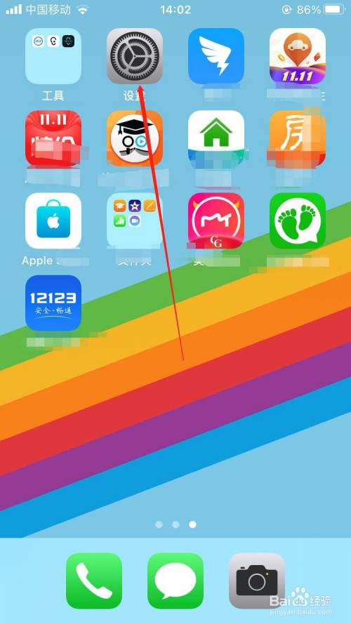 关于苹果手机怎么开启双击截屏功能。