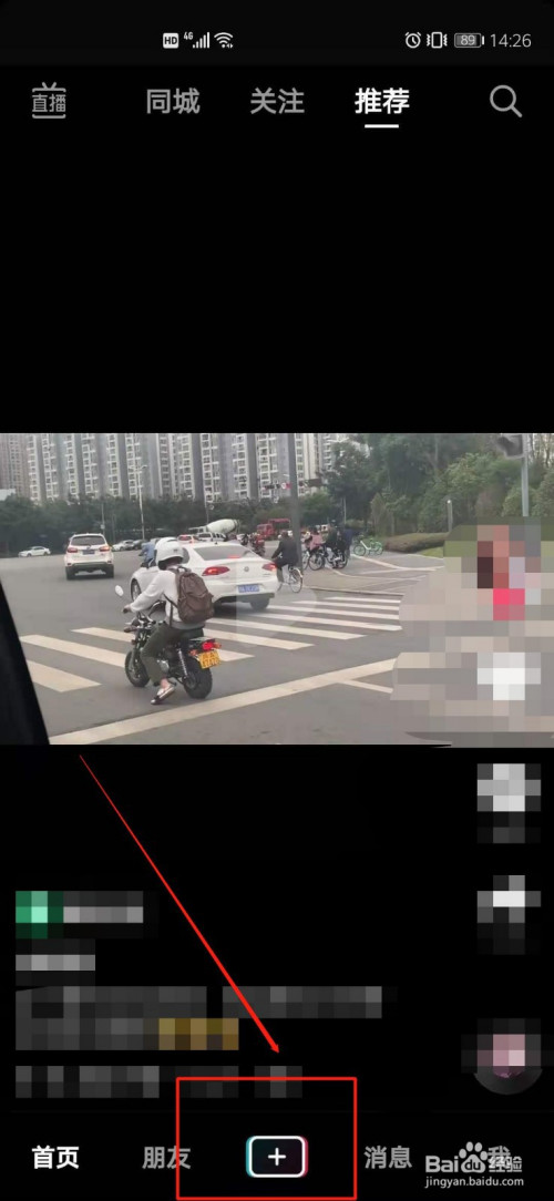 今天说说抖音怎么发布限时可见作品。