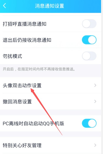 qq拍了拍我的后面如何加字搞笑?qq拍了拍我的后面加搞笑字教程截图