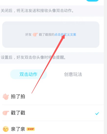 qq拍了拍我的后面如何加字搞笑?qq拍了拍我的后面加搞笑字教程截图