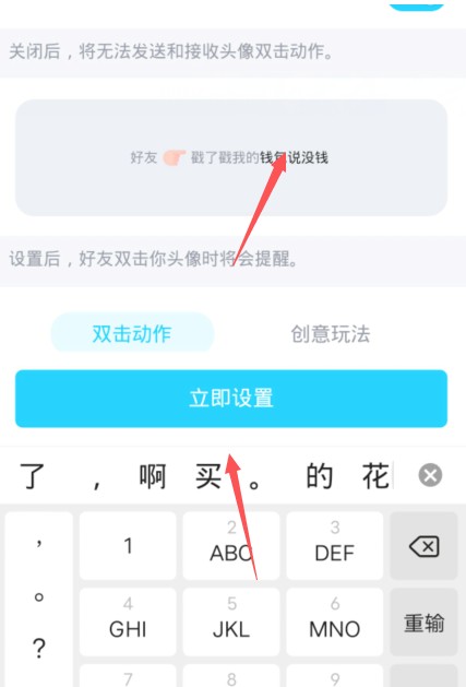 qq拍了拍我的后面如何加字搞笑?qq拍了拍我的后面加搞笑字教程截图