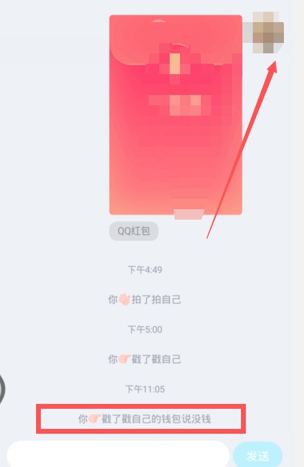 qq拍了拍我的后面如何加字搞笑?qq拍了拍我的后面加搞笑字教程截图