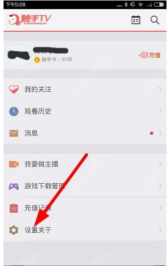 在触手tv中设置开播提醒的图文教程。