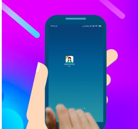 智能证件照相机中制作证件照简单方法截图
