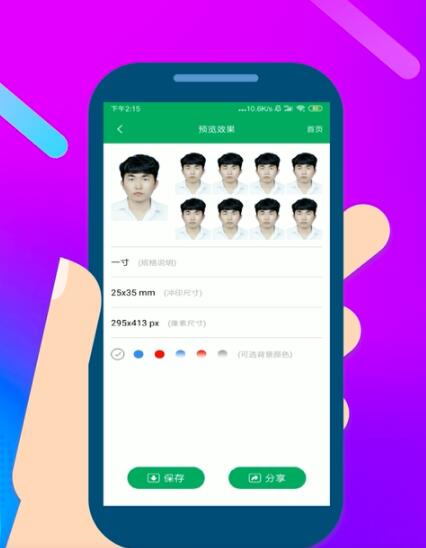 智能证件照相机中制作证件照简单方法截图