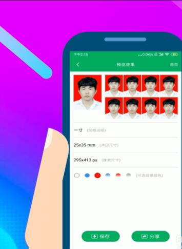 智能证件照相机中制作证件照简单方法截图