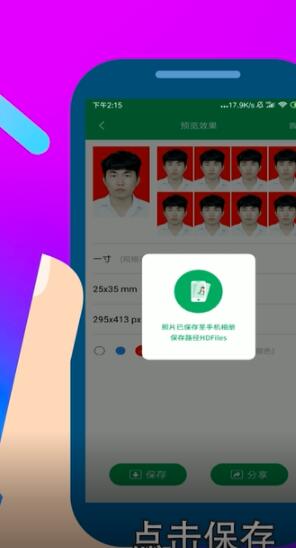 智能证件照相机中制作证件照简单方法截图