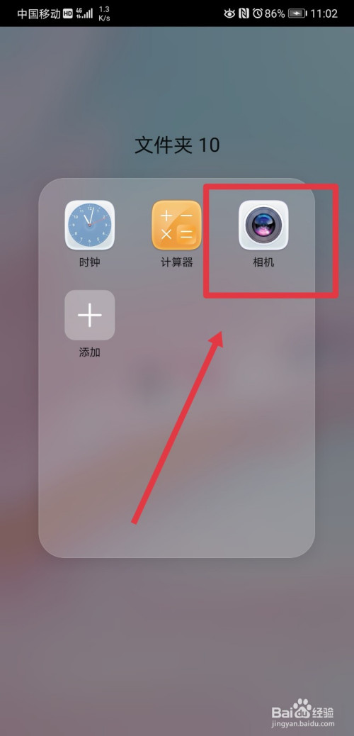 小编教你华为手机怎么在相机拍照页面添加水平仪。