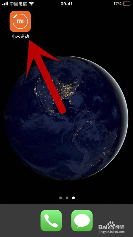 我来教你小米运动账号怎么解绑微信账号。