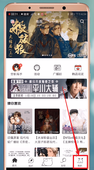 猫耳fm会员如何充钻石？猫耳fm会员充钻石方法截图