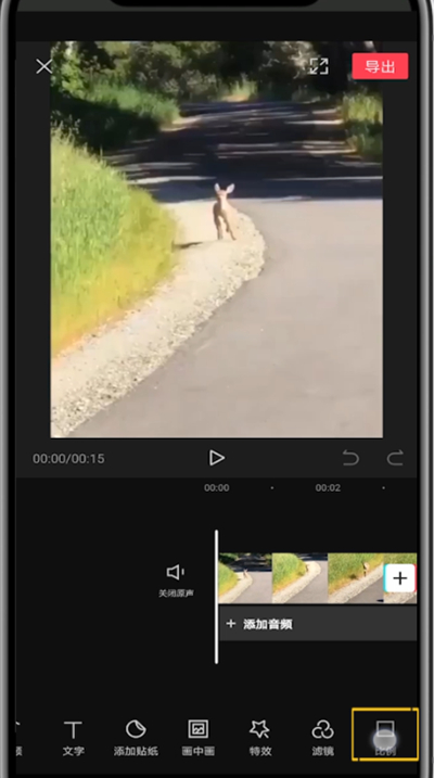 剪映中把视频变横过来的详细方法截图