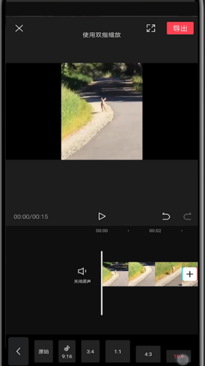 剪映中把视频变横过来的详细方法截图