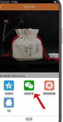 众惠淘app怎样我来教你推广 众惠淘app我来教你推广的详细方法截图