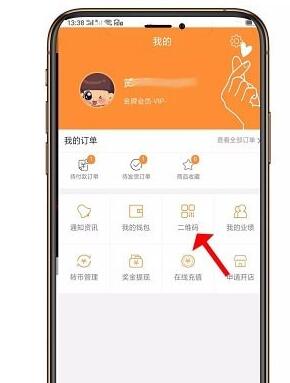 众惠淘app怎样我来教你推广 众惠淘app我来教你推广的详细方法截图