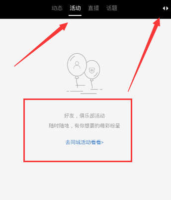 合拍APP怎样发动态 合拍APP发动态的图文操作详解截图