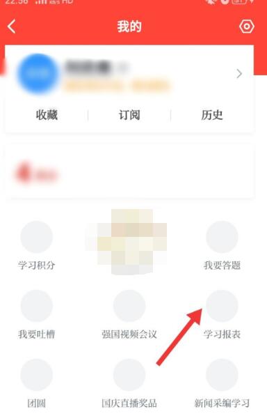 学习强国怎么看别人的积分?学习强国看别人的积分方法截图