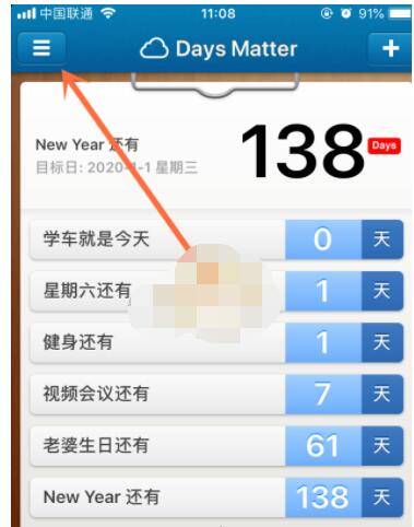 倒数日怎么添加分类?倒数日添加分类的具体方法截图