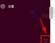 139邮箱设置皮肤颜色的操作流程截图