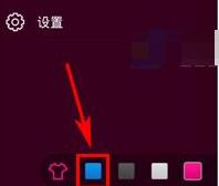 139邮箱设置皮肤颜色的操作流程截图