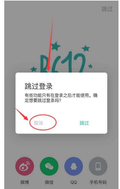 B612咔叽相机中正确注册账户的详细步骤截图