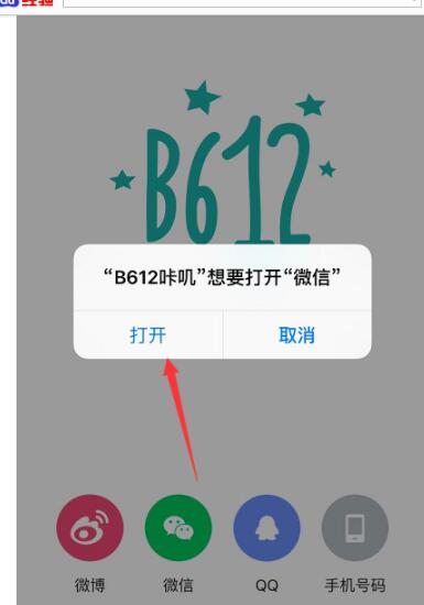 B612咔叽相机中正确注册账户的详细步骤截图