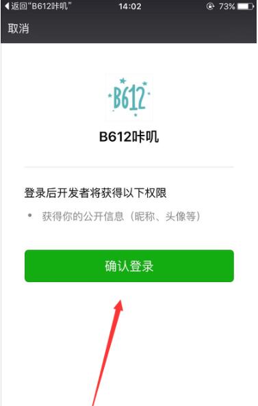 B612咔叽相机中正确注册账户的详细步骤截图