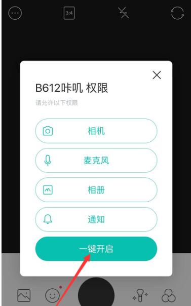 B612咔叽相机中正确注册账户的详细步骤截图