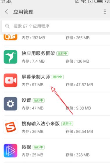 屏幕录制大师不显示悬浮窗的具体教程截图
