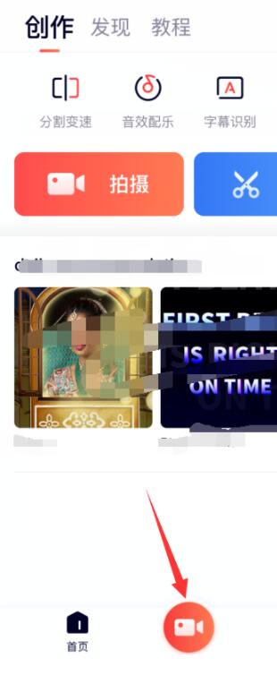 快影视频中添加封面的具体操作步骤截图
