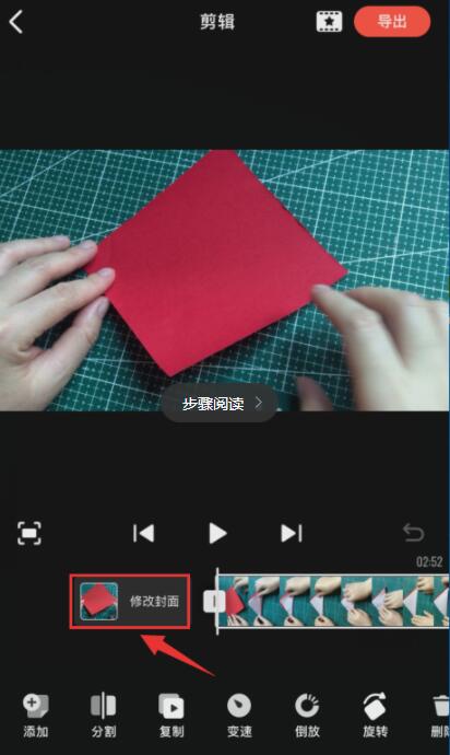 快影视频中添加封面的具体操作步骤截图