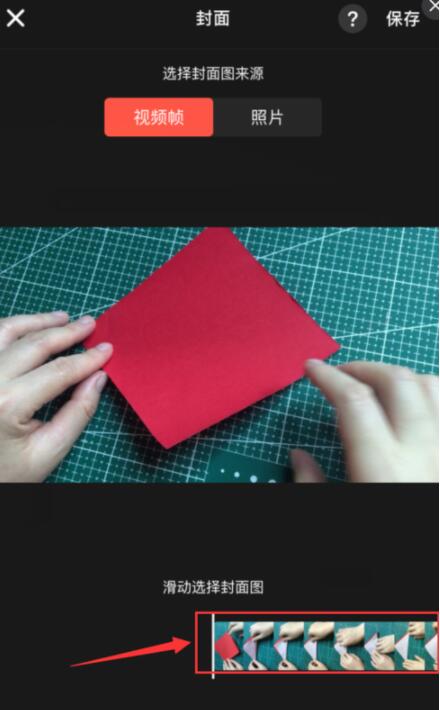 快影视频中添加封面的具体操作步骤截图