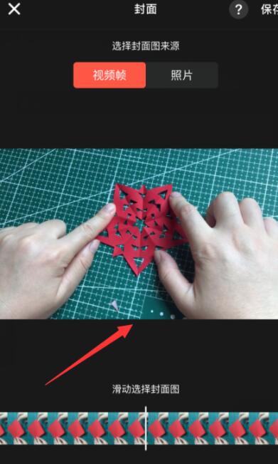 快影视频中添加封面的具体操作步骤截图